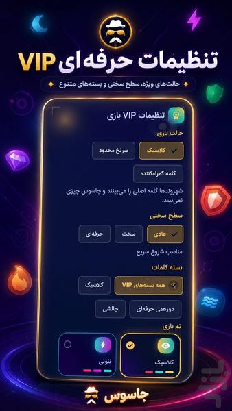 جاسوس اسپای - Gameplay image of android game