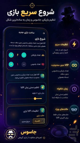 جاسوس اسپای - Gameplay image of android game
