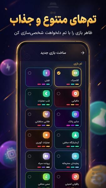 جاسوس اسپای - Gameplay image of android game