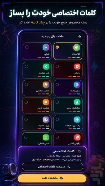 جاسوس اسپای - Gameplay image of android game