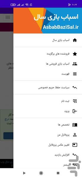 AsbabBaziSal - Image screenshot of android app