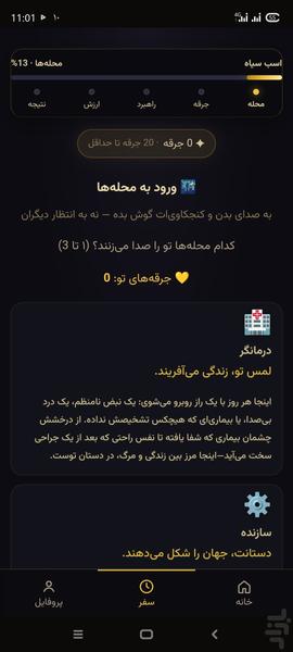 اسب سیاه|هدایت تحصیلی و انتخاب رشته - عکس برنامه موبایلی اندروید