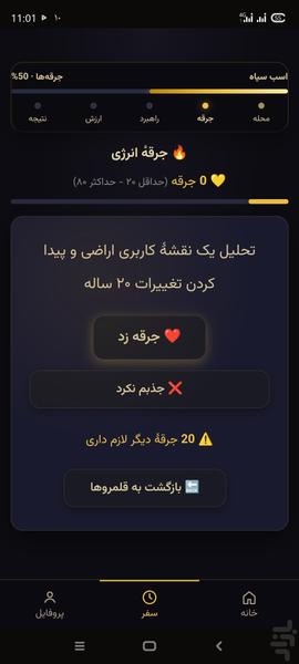 اسب سیاه|هدایت تحصیلی و انتخاب رشته - عکس برنامه موبایلی اندروید