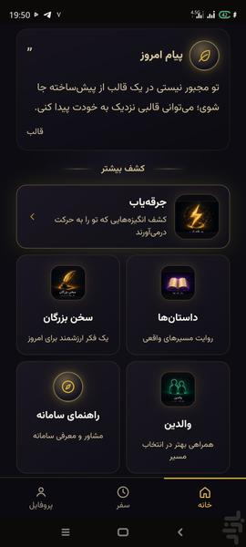 اسب سیاه|هدایت تحصیلی و انتخاب رشته - عکس برنامه موبایلی اندروید
