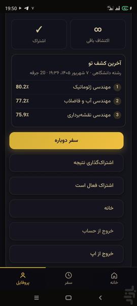 اسب سیاه|هدایت تحصیلی و انتخاب رشته - عکس برنامه موبایلی اندروید