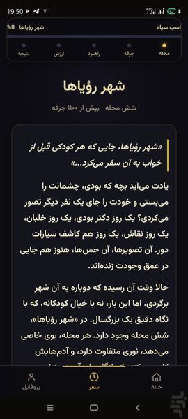 اسب سیاه|هدایت تحصیلی و انتخاب رشته - عکس برنامه موبایلی اندروید