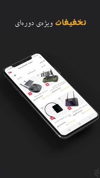 آسکو - عکس برنامه موبایلی اندروید
