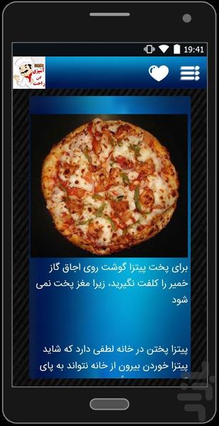 آشپزی کن راحت2 - Image screenshot of android app