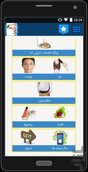 cactor+darokhaneh - Image screenshot of android app