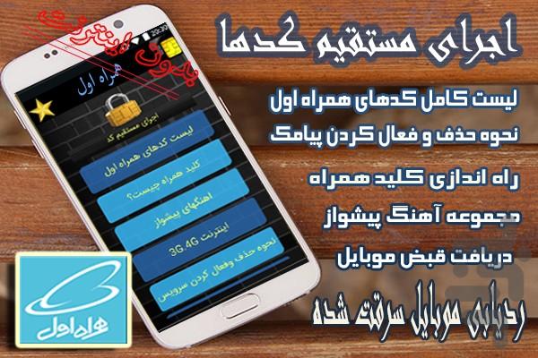 kod nabat - Image screenshot of android app