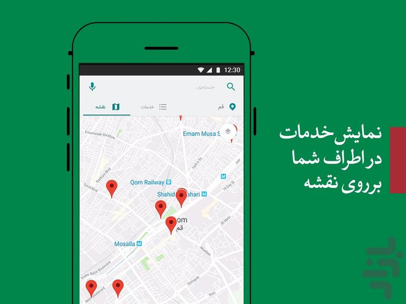 راه - Image screenshot of android app