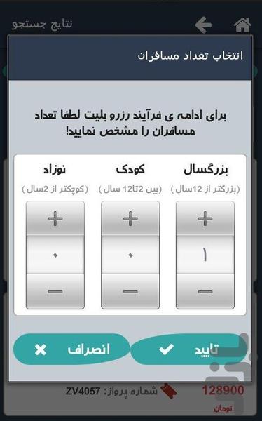 آسمان هشتم ستاره اسپادانا - عکس برنامه موبایلی اندروید