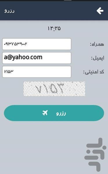 آسمان هشتم ستاره اسپادانا - عکس برنامه موبایلی اندروید