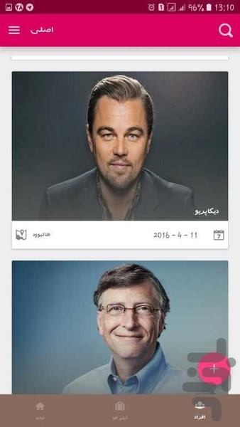 Wi - عکس برنامه موبایلی اندروید