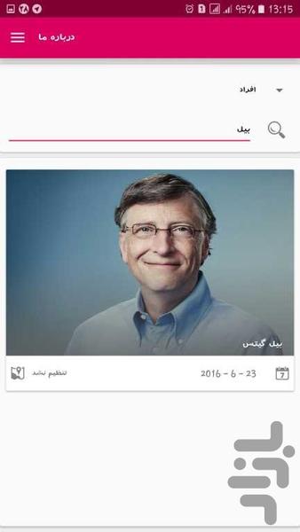 Wi - عکس برنامه موبایلی اندروید