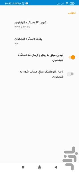 محتاپ (ماشین حساب تاپ) - عکس برنامه موبایلی اندروید