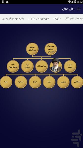 ربع قرن حماسه - عکس برنامه موبایلی اندروید