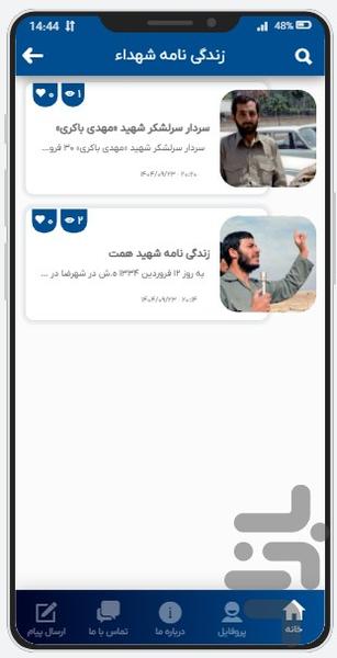 asemaniha - Image screenshot of android app