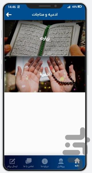 asemaniha - Image screenshot of android app