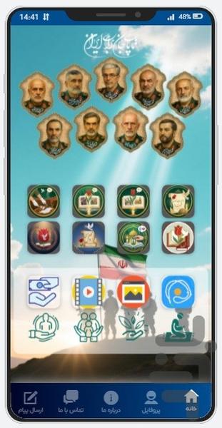 asemaniha - Image screenshot of android app