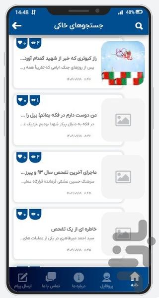 asemaniha - Image screenshot of android app