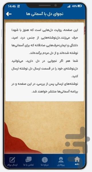 asemaniha - Image screenshot of android app