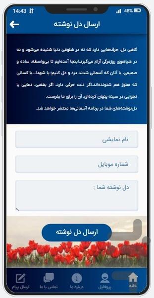 asemaniha - Image screenshot of android app