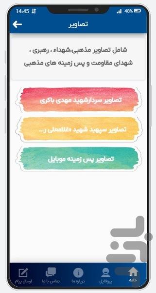 asemaniha - Image screenshot of android app