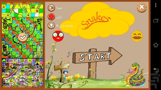 snake ladder - Gameplay image of android game