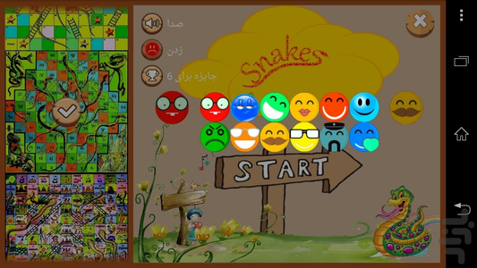 snake ladder - Gameplay image of android game