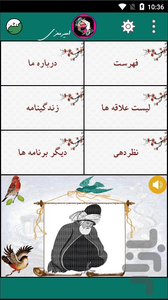 امیرمعزی - Image screenshot of android app