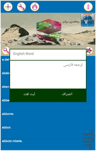swedish dictionary - Image screenshot of android app