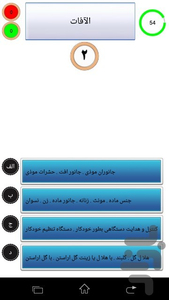 five in one (english - arabic) - Image screenshot of android app