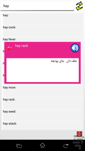 Red Dictionary (EN-FA) - Image screenshot of android app