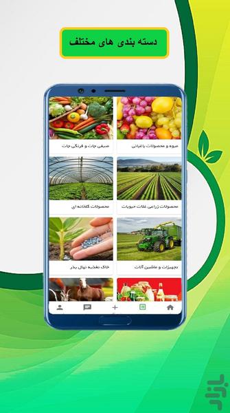 یک میوه | بازار کشاورزی و دامداری - عکس برنامه موبایلی اندروید