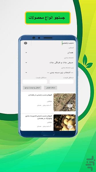 یک میوه | بازار کشاورزی و دامداری - عکس برنامه موبایلی اندروید