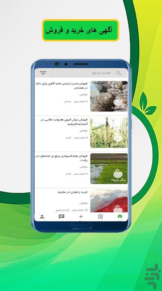 yekmive | Agriculture and Livestock - Image screenshot of android app