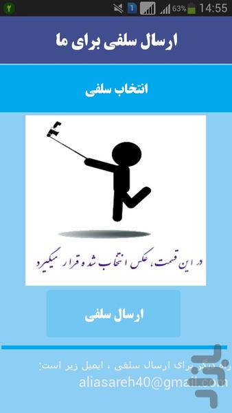 تاپ سلفی - عکس برنامه موبایلی اندروید