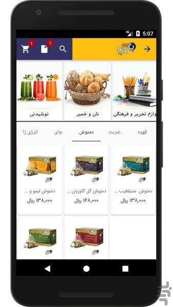 پاتروپا - عکس برنامه موبایلی اندروید