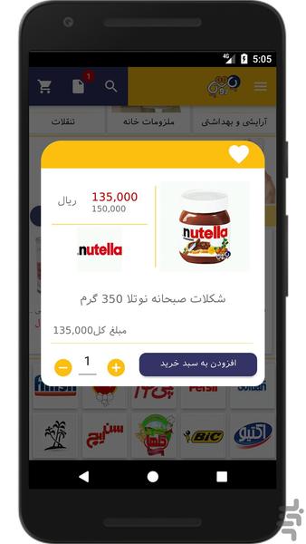 پاتروپا - عکس برنامه موبایلی اندروید