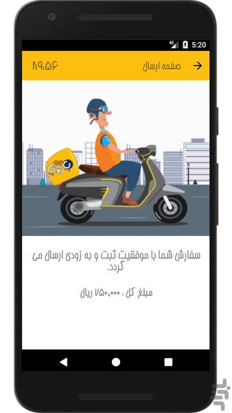 پاتروپا - عکس برنامه موبایلی اندروید