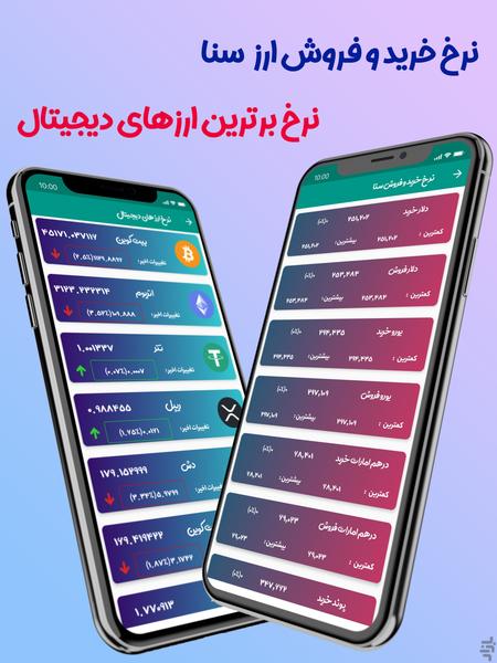 دو قرون - Image screenshot of android app