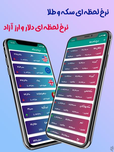 دو قرون - Image screenshot of android app