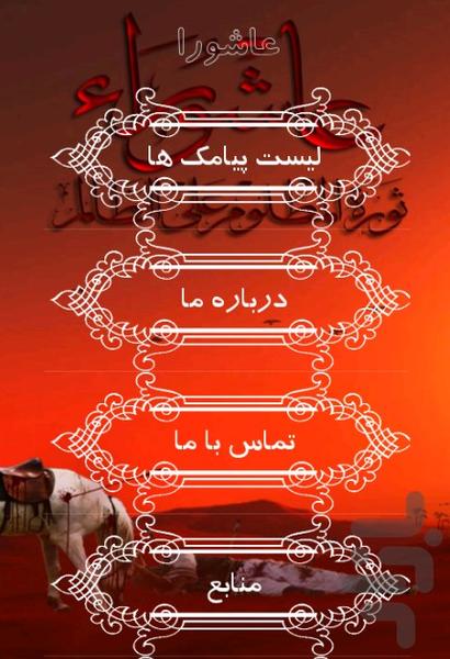 Bank of Ramadan SMS - Image screenshot of android app