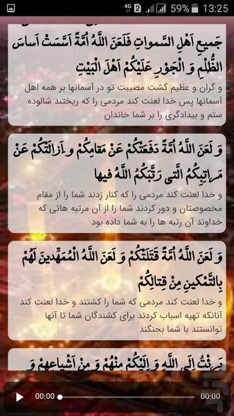 Ashora ziarat - Image screenshot of android app