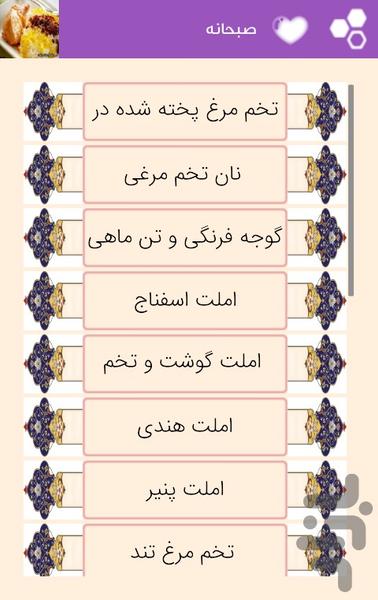 آشپزی کد بانو - Image screenshot of android app