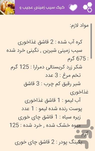 آشپزی کد بانو - عکس برنامه موبایلی اندروید