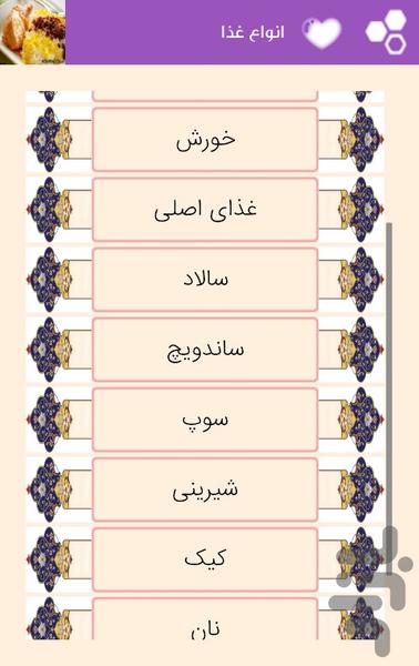 آشپزی کد بانو - عکس برنامه موبایلی اندروید