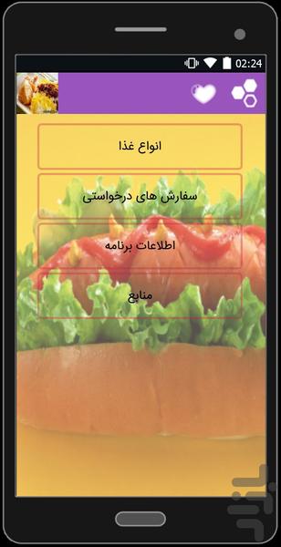 آشپزی کد بانو - عکس برنامه موبایلی اندروید