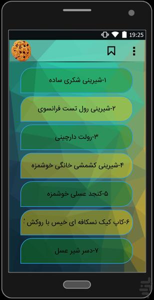 Education confectionery - Image screenshot of android app